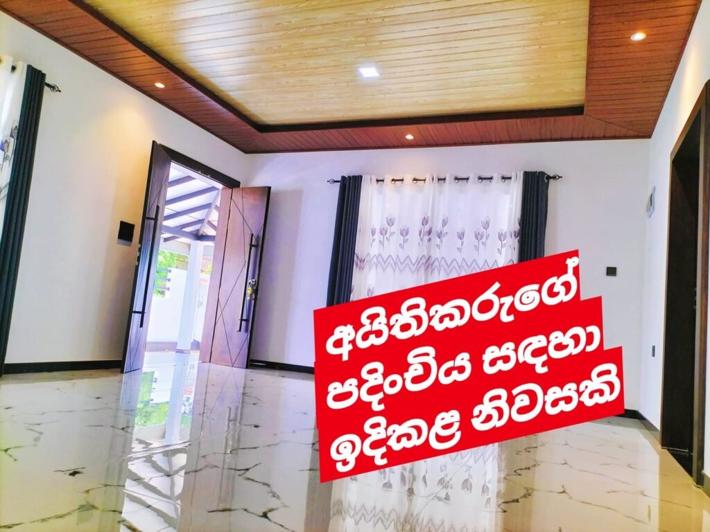 House For Sale – Thibirigaskatuwa