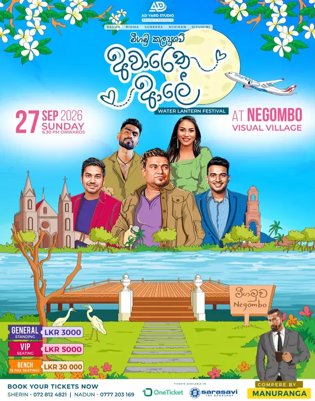 අවාරෙක ආලේ