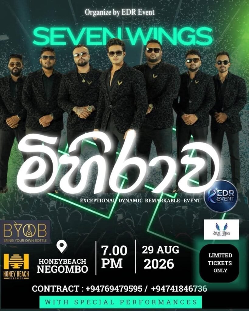 මිහිරාව