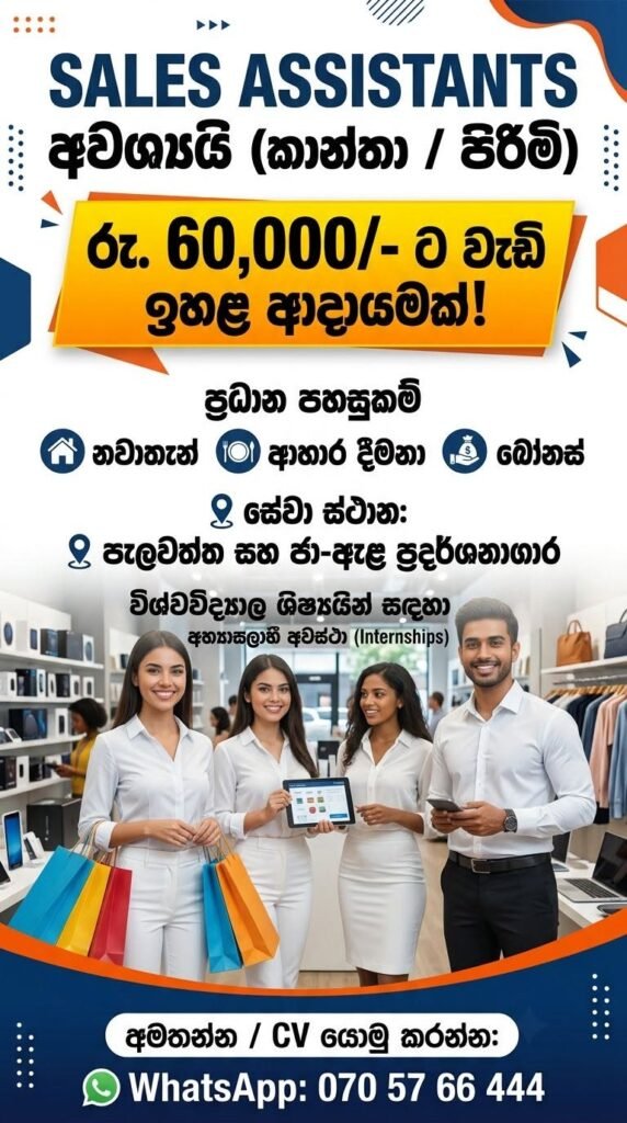 Sales Assistants