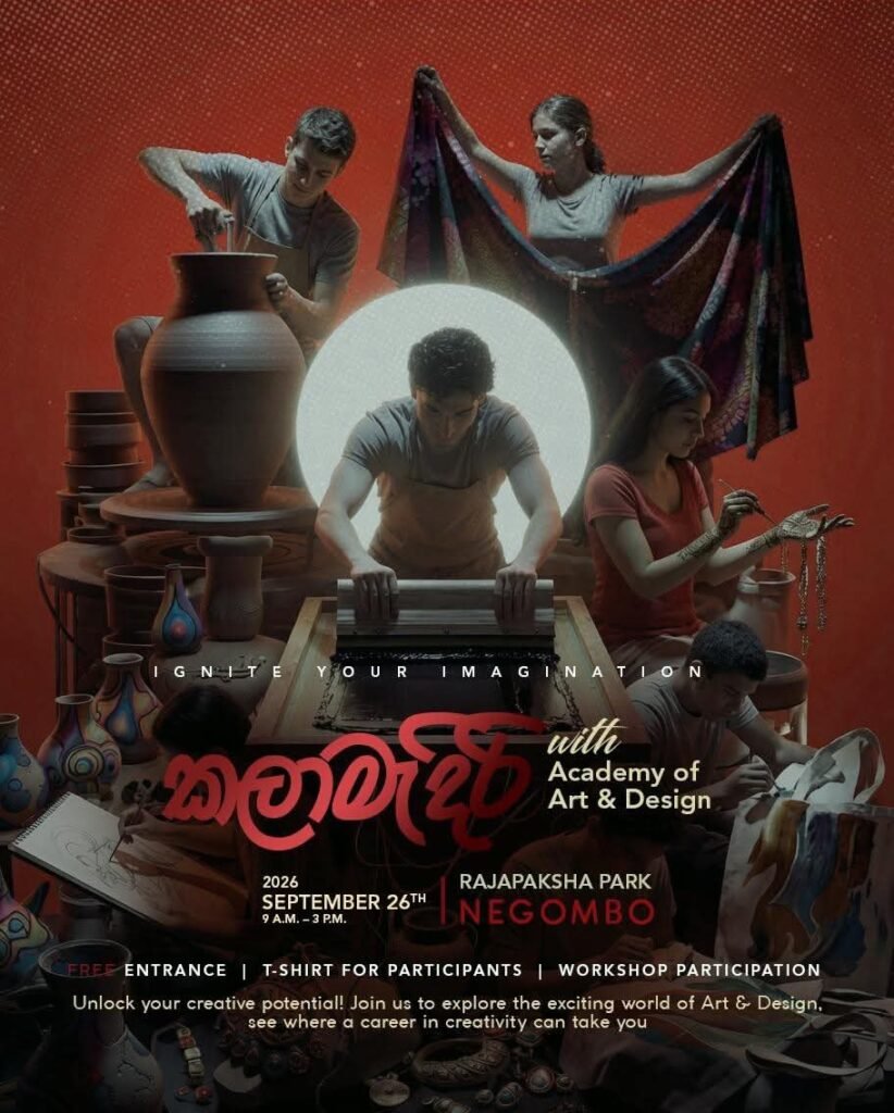 කලාමැදිරි with Academy of Art & Design