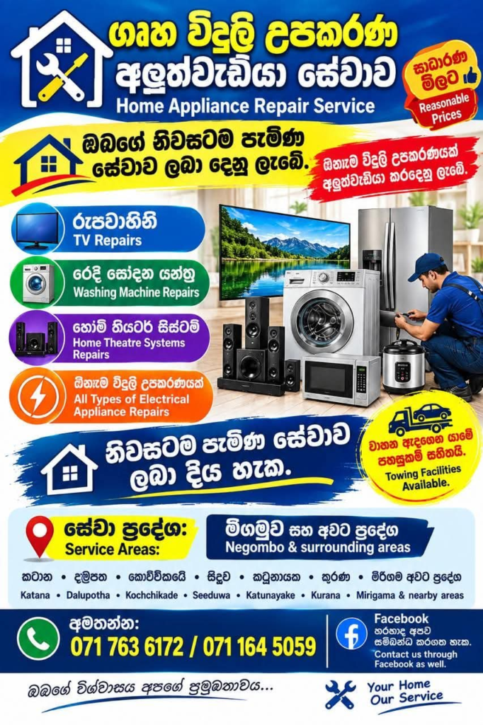 Gihan Home Appliance Repair Service