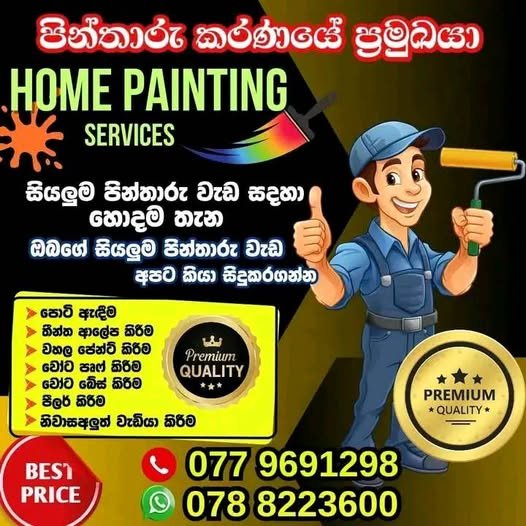 Home Painting Services