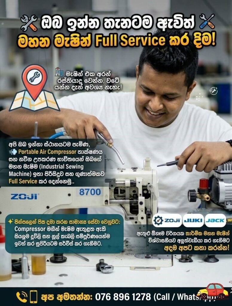 Sewing Machine Repair Service