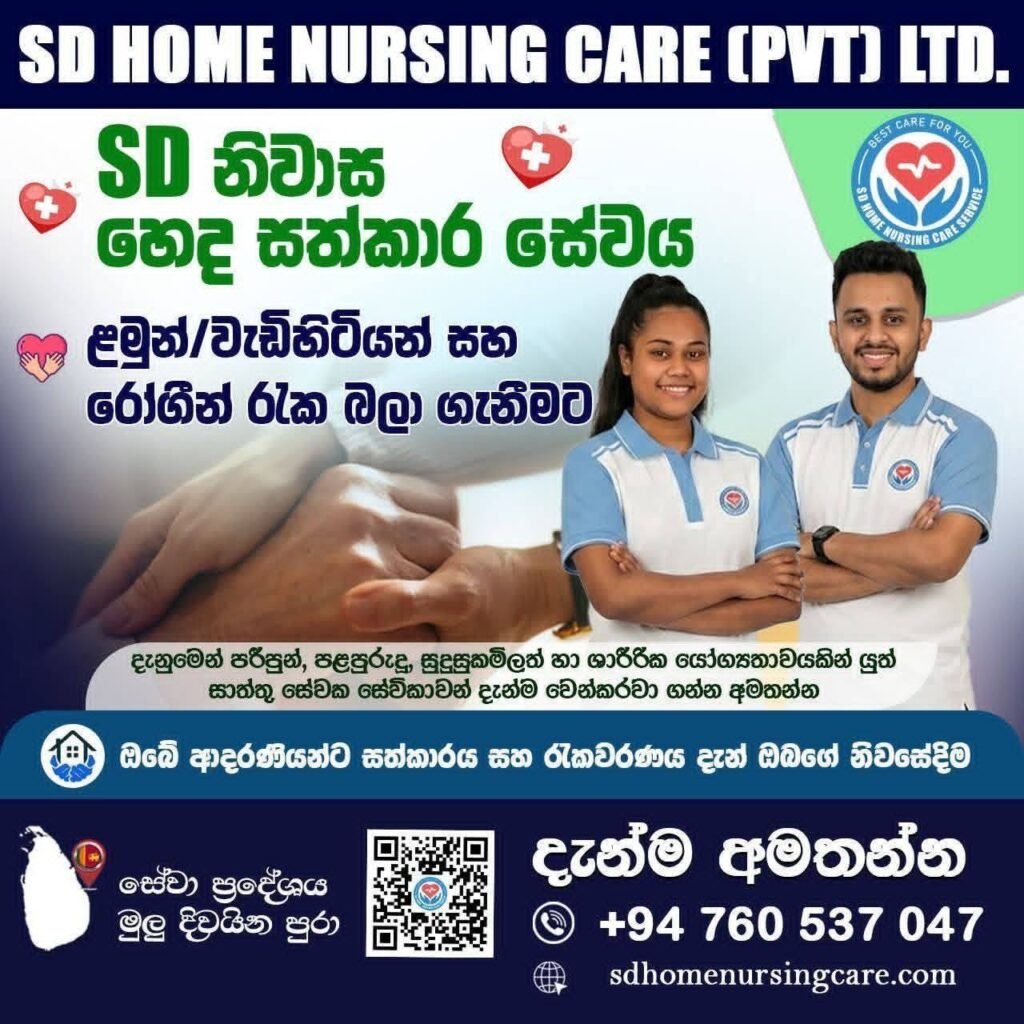 SD Home Nursing Care Service