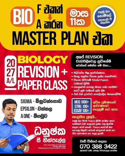 A One Biology Revision Classes