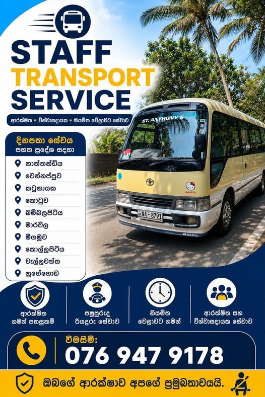 Staff Transport Service