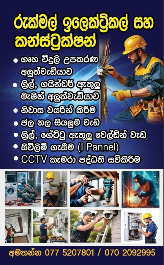 Amila Electrical Services