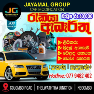 Jayamal Group