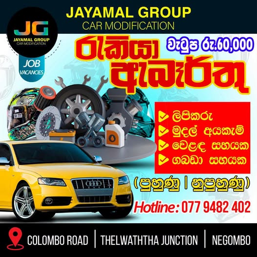 Jayamal Group