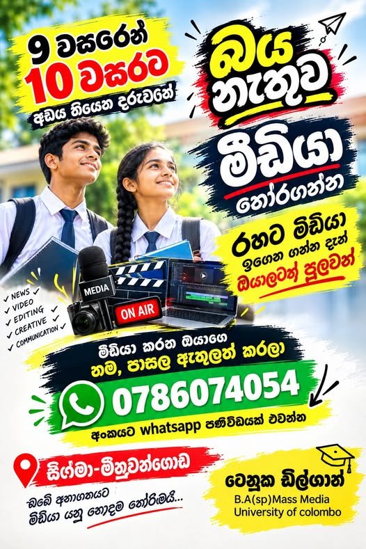 Kumara Media & Communication Workshops