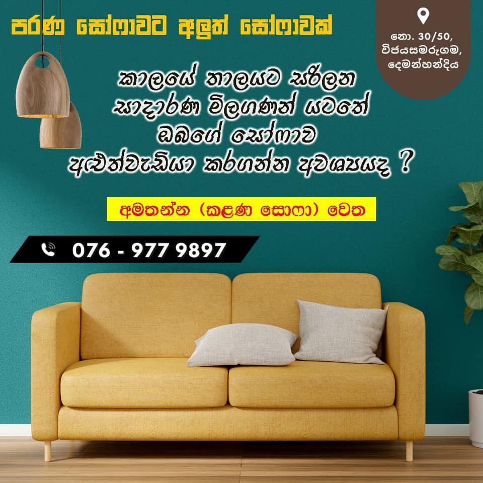 Kalana Furniture Solutions