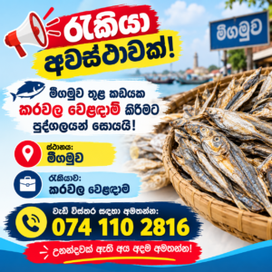 Karawala Weladama