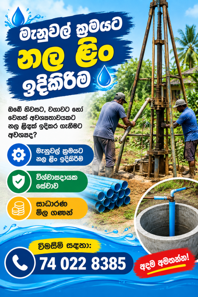 Manual Tube Well Construction