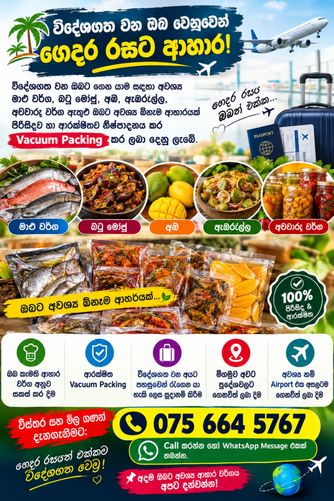 Food Packing Service