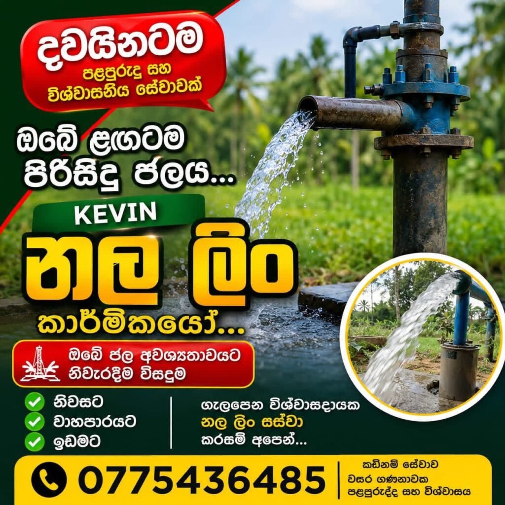 Kevin Tube Well Construction