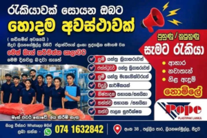 Pope Plastipak Lanka