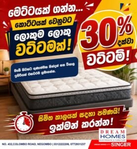 30% OFF on Quality Mattresses