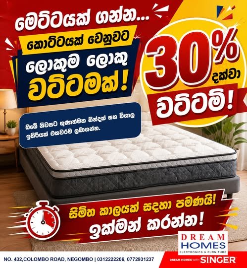 30% OFF on Quality Mattresses