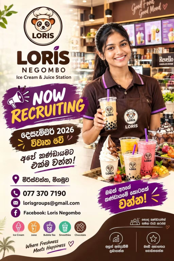 Now Recruiting at Loris