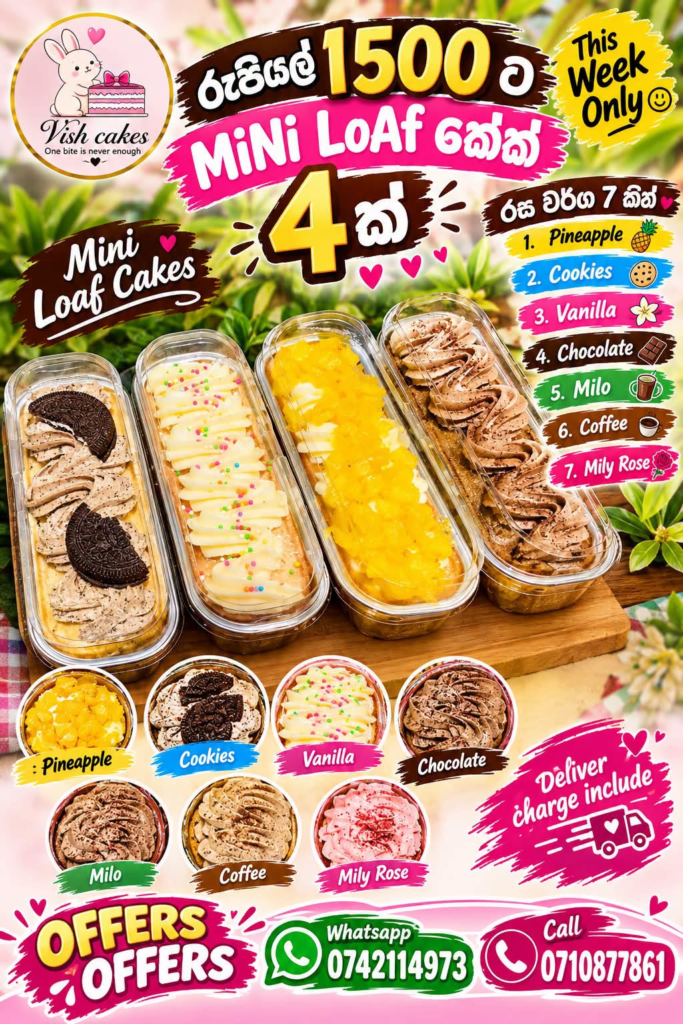 Vish Cakes Mini Loaf Cakes