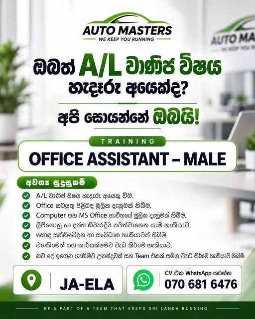 Office Assistant – Male