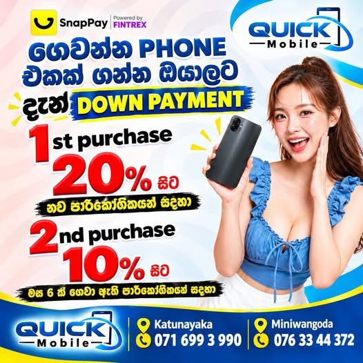 Quick Mobile Phone Service
