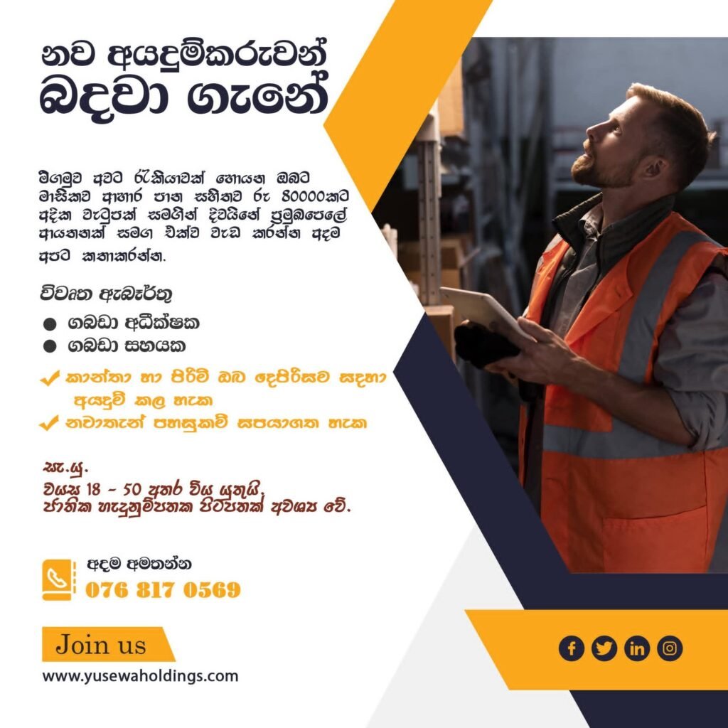 Warehouse Helper