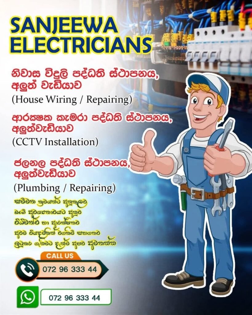 Sanjeewa Electricians