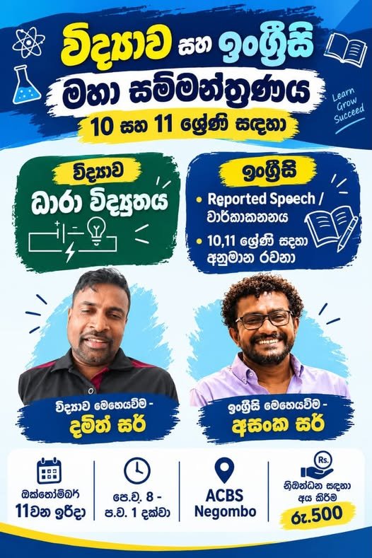 ACBS Negombo – Science and English Classes for Grades 10 and 11