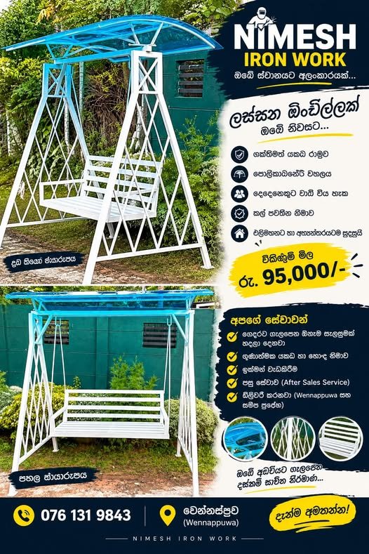 Nimesh Iron Work – Swing Set