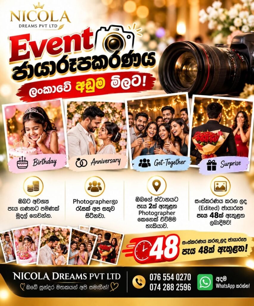 Event Photography – Nicola Dreams Pvt Ltd