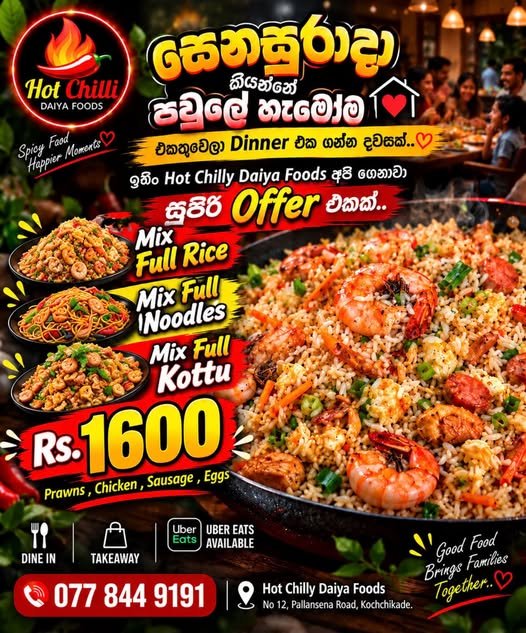 Dinner Offer at Hot Chilly Daiya Foods