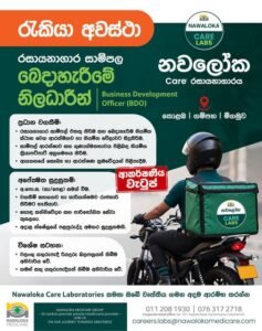 Nawaloka Care Laboratories