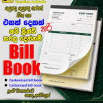 Awarjana Bill Book Printing