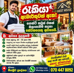 Guest House