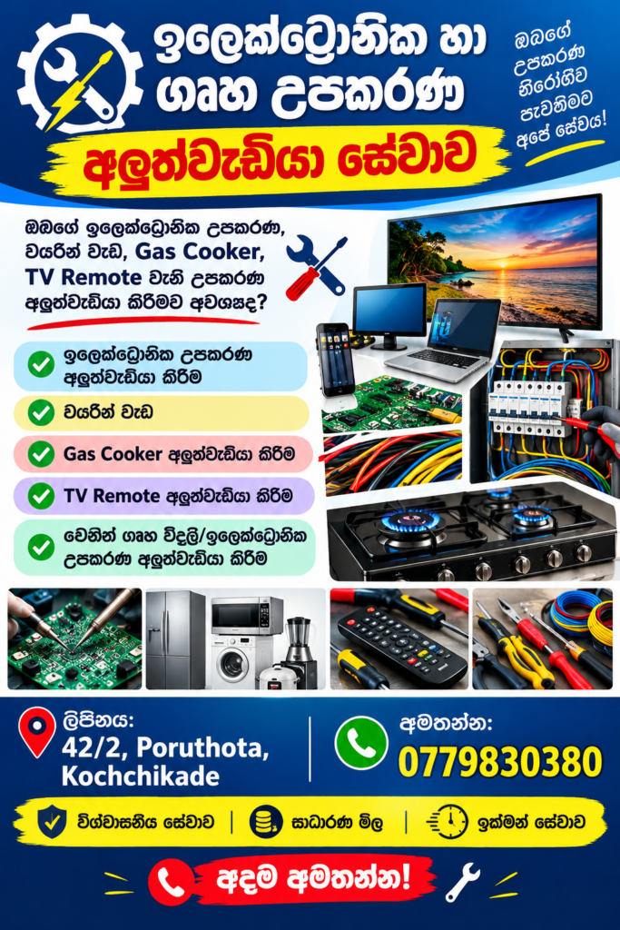Repair Service